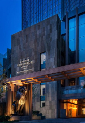 Гостиница Rosewood Beijing  Пекин